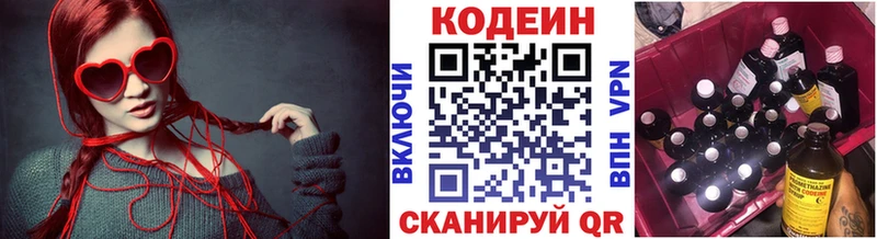 Кодеиновый сироп Lean Purple Drank  Купить где  Лесосибирск 
