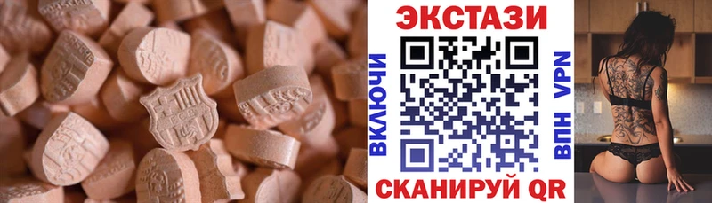 Экстази MDMA  Купить закладки  Лесосибирск 