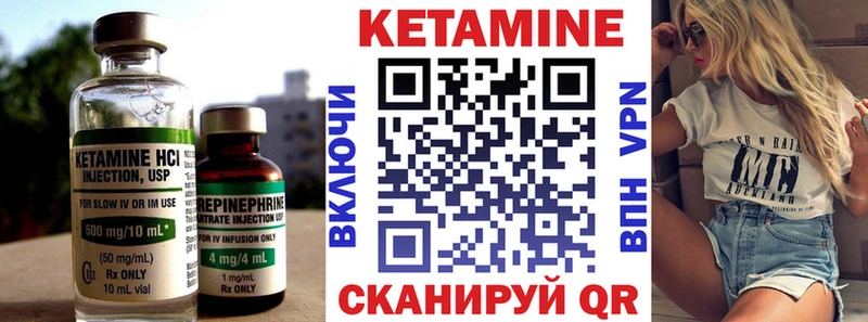 КЕТАМИН ketamine  Купить  Лесосибирск 