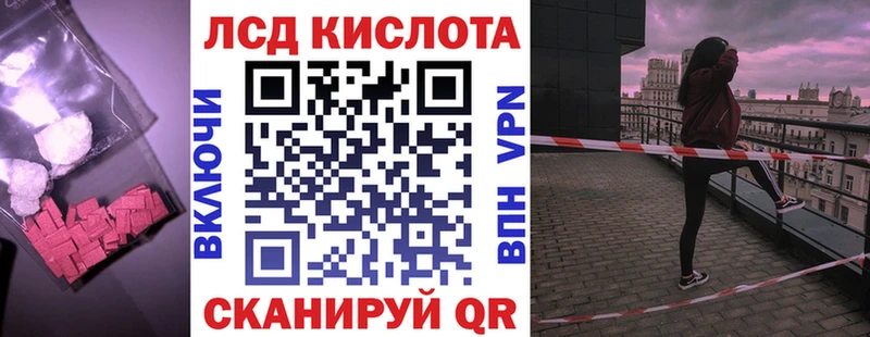ЛСД экстази кислота  Купить закладки  Лесосибирск 